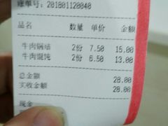 -草桥清真牛肉锅贴扁食店