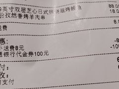 账单-达美乐比萨(武定店)