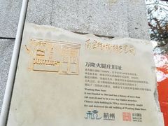 -万隆火腿庄