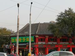 -白魁老号饭庄(交道口店)