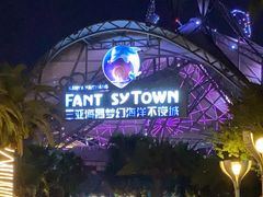 -三亚海昌梦幻海洋不夜城