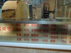 -肥妹烧腊店(翠竹路店)
