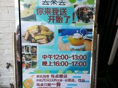 android_upload_pic-去茶去餐厅(中央大街店)