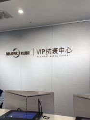 -杭州米兰柏羽医疗美容医院