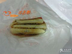 牛舌酥-北京稻香村(西单购物中心店)