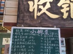 -東茅街茶馆