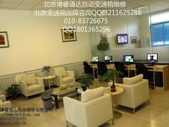 -博睿通达汽车修理站
