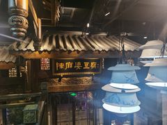 -陈麻婆豆腐总店