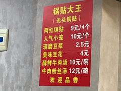 -锅贴大王南翔小笼(临沂二村店)