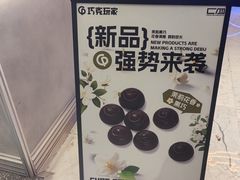 -巧克玩家·城市伴手礼(in88银泰店)