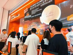 -KUMO KUMO甜品·冰淇淋(深圳壹方城店)