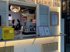 -眞宗·椰汁是大王(小娄巷店)