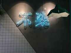 -映月湖中央公园