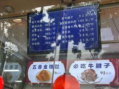 -张记酱牛肉(虎坊桥店)
