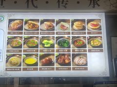 -昌顺马记小吃店(昌盛园店)