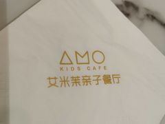 -艾米茉亲子餐厅(万象城店)
