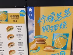 -泽田本家·铜锣烧(TX淮海店)