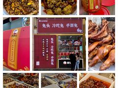 招牌冷吃兔-鑫记婆婆兔·兔头(春熙店)