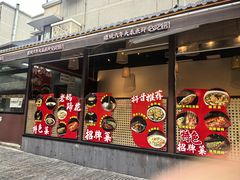 -成都吃客(奎星楼店)