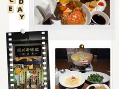 -绍兴老味道·非遗门店(银泰城店)