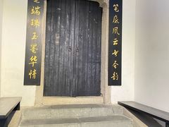 -绍兴书圣故里景区