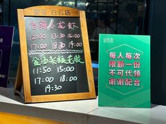 -堂会(白云店)