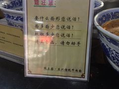 -陇上全荟兰州传统牛肉面(延吉路店)