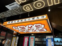 -小螺大作·螺蛳粉火锅(林和西店)