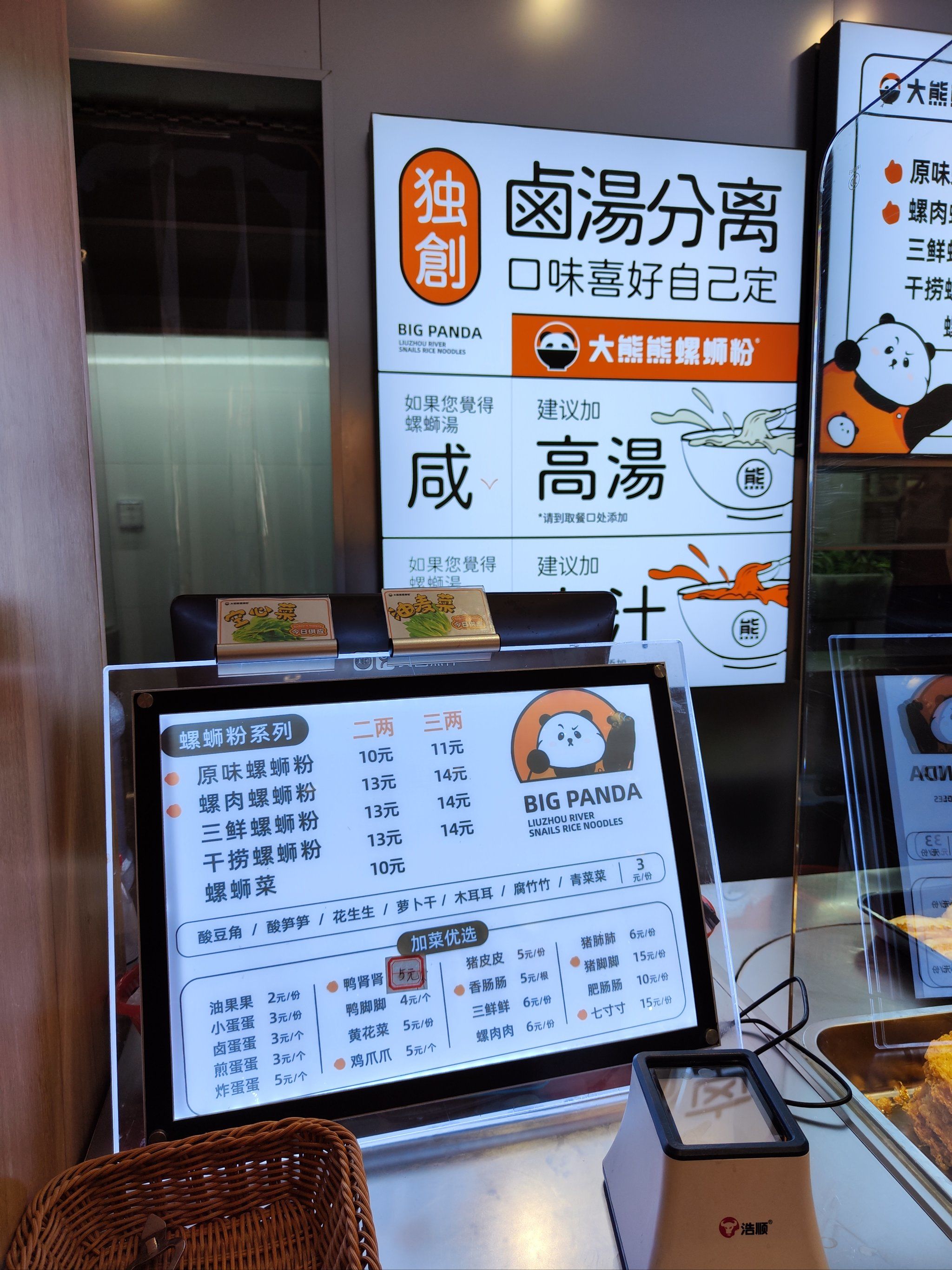 大熊熊螺蛳粉(西大店)