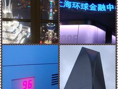 -上海环球金融中心云端足球盛典