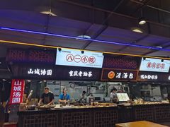 -八一路好吃街(雨田商务大厦店)