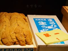 -橼舍鮨青木