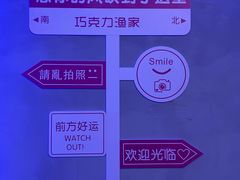 -巧克力渔家.小船海鲜家常菜(三浴场店)