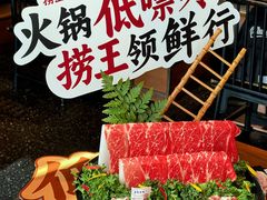 -捞王锅物料理(上海世茂广场店)