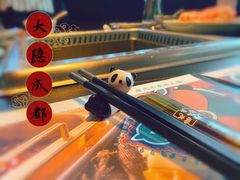 -大隐·成都火锅Bistro(合生麒麟新天地店)