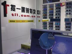 -提一眼镜·蔡司·依视路(小寨店)