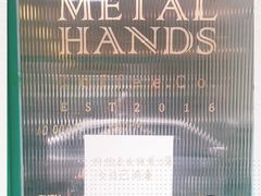 -METAL HANDS(五道营店)