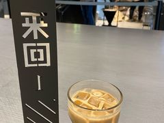 -来回·咖啡(钟村咖啡豆店)