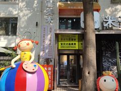 -北化机爱工场文化科技融合产业园