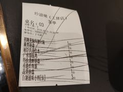 账单-珍滋味海鲜粥火锅(工体店)