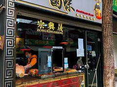 门面-清真拉妈卤味(回民街店)