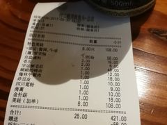 账单-鸿姐老火锅(静安店)