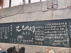 -又见炊烟私房菜(敬亭路店)