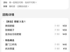 -闽上鲜·福建菜(龙湖滨江天街店)