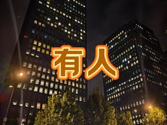 -陆家嘴世纪金融广场