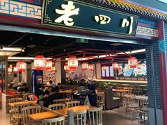 -老四川(T3航站楼F指廊店)