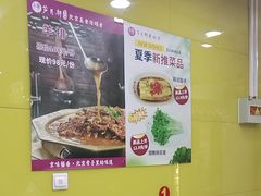 -芦月轩羊蝎子(北蜂窝店)