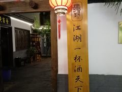 -炑羊香烤全羊(西三旗店)