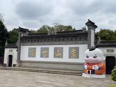 -惠山古镇·寄畅园