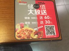 -米斯特比萨(罗斯福店)